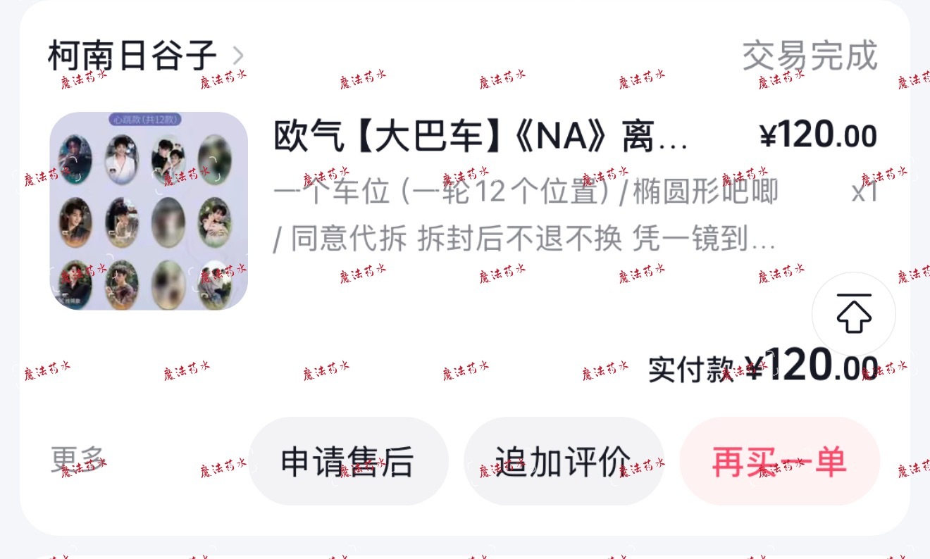 甚至还没有算我每次都去线下快闪几千几千的买，线下店里直接端盒，没算我约稿做物料，