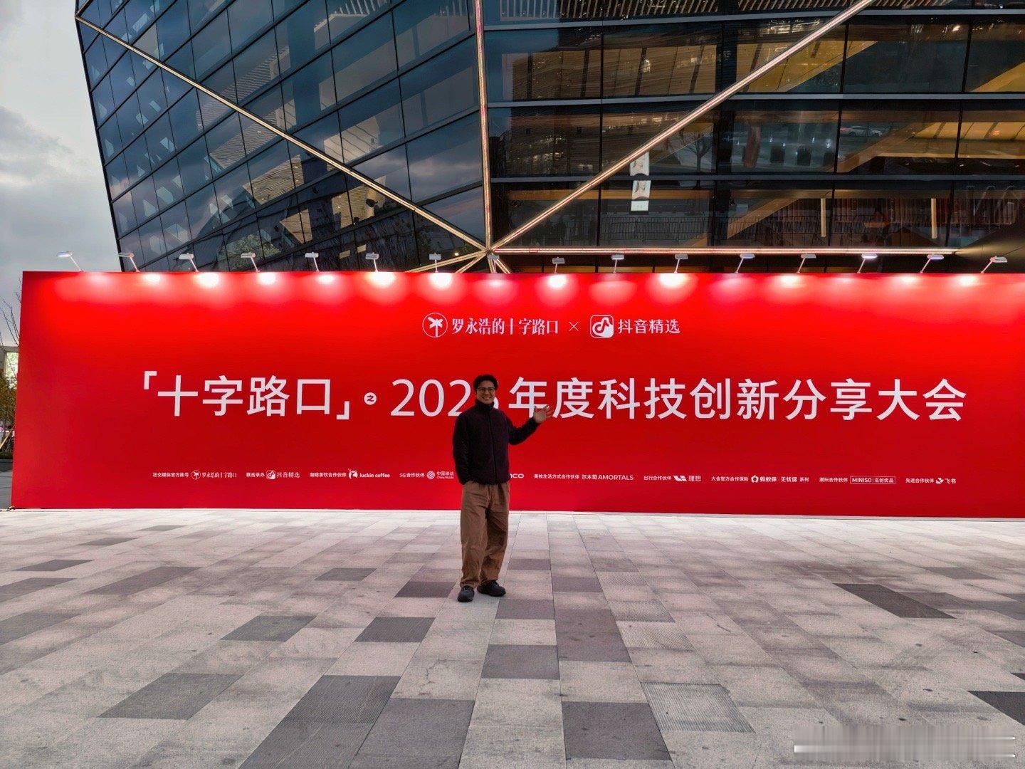 那个男人回来了罗永浩的科技春晚回来了