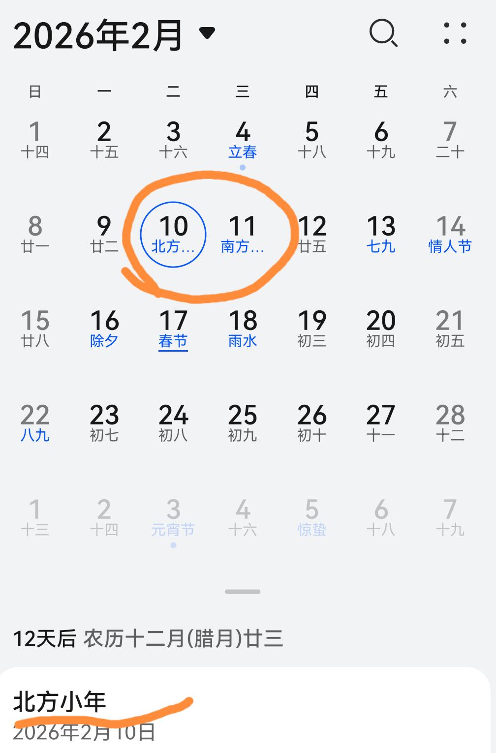 大家发现了没，在所有传统节日里，最没有存在感的就是“小年”。

尤其是不在老家，