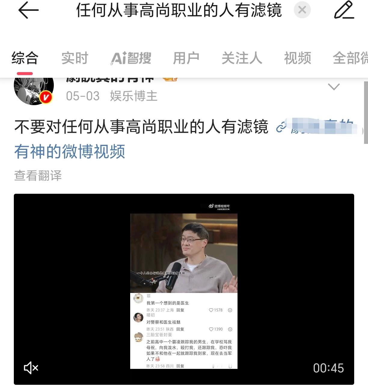 既然这话是罗翔老师说的，那强烈建议不要对法律人士有滤镜，尤其是他，他的好友赵宏，