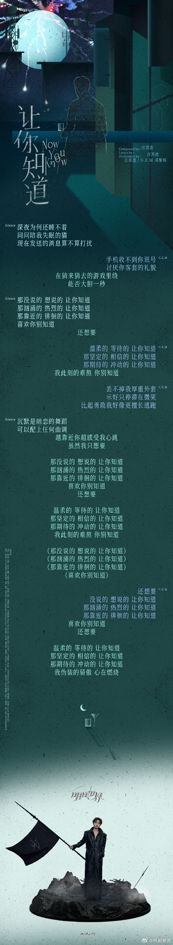 汪苏泷同时放出五首新歌汪苏泷明日世界深夜关灯戴上耳机循环整张专辑，氛围感直接拉满