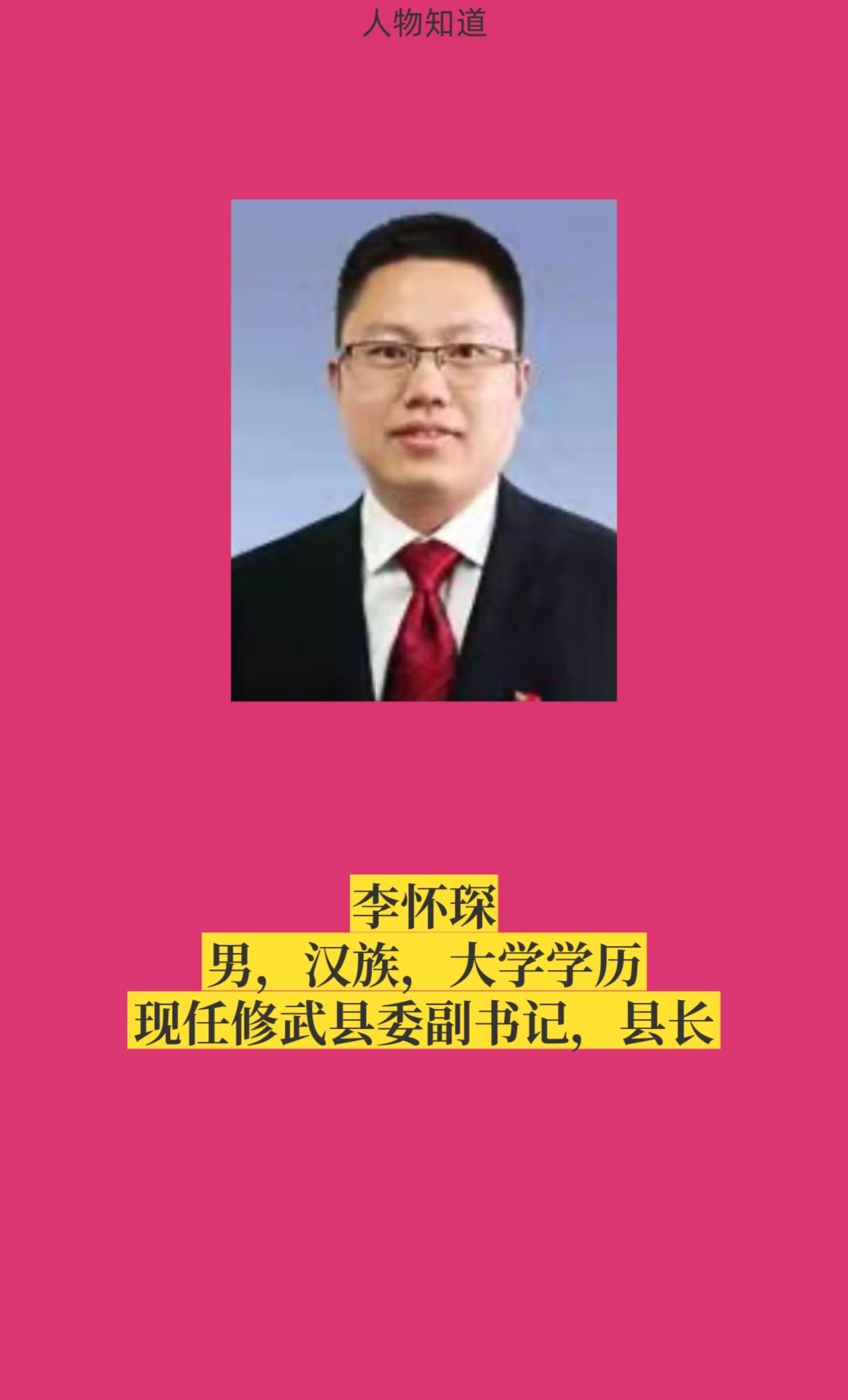 焦作修武。