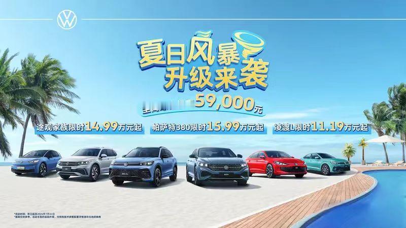 【上汽大众帕萨特2024出众款系列限时售价15.99万元起】近日，上汽大众官方表