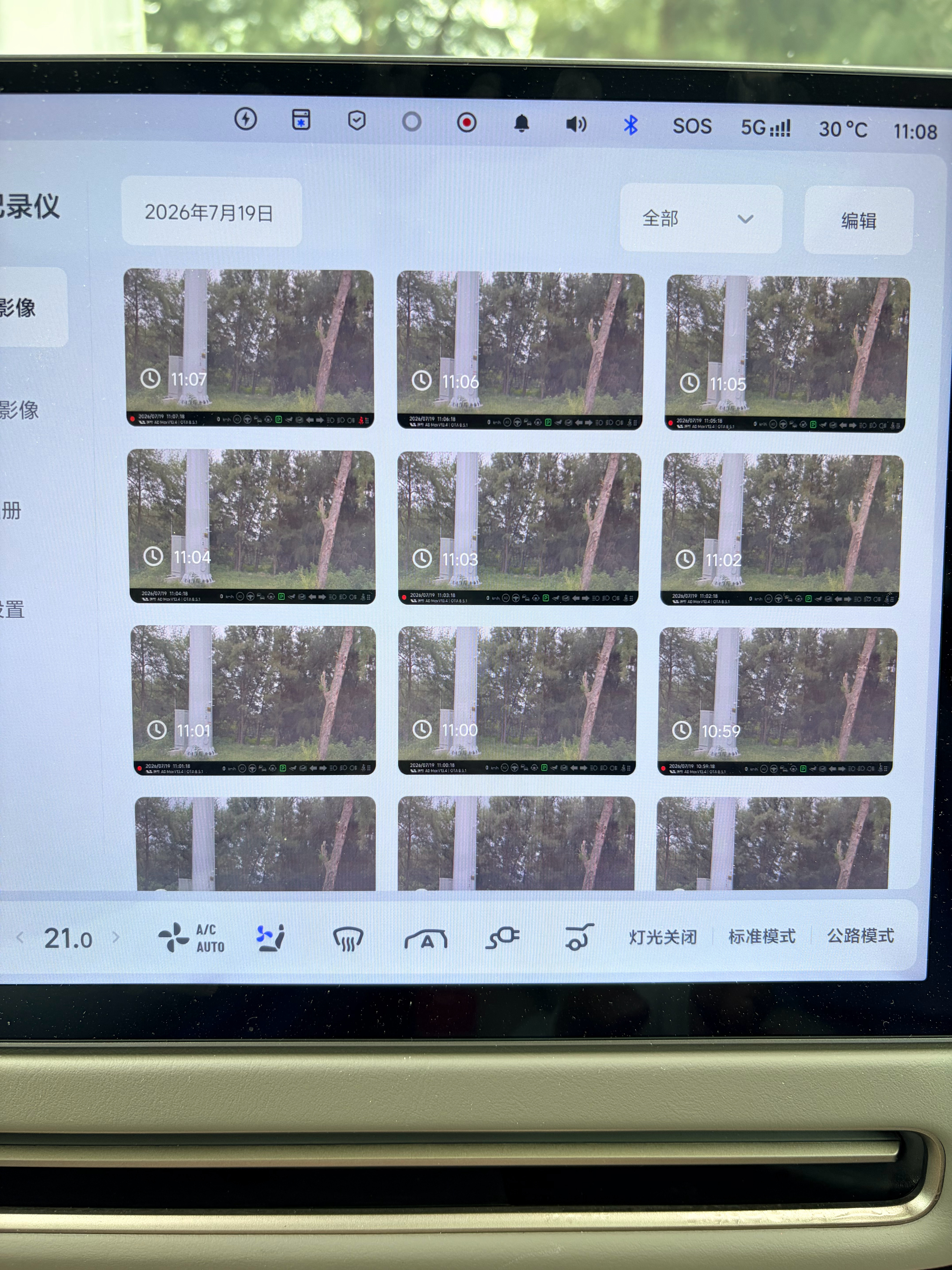 捡了半天贝壳准备回车里，顺手打开 App 看看有没有开空调，然后发现车没锁，回来