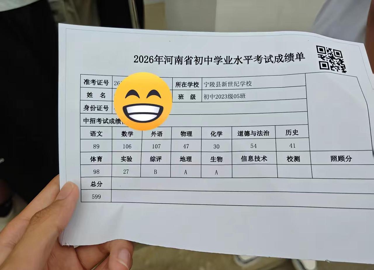 中考成绩出来了，九年寒窗终有回甘，不是炫耀，而是高兴，恭喜我的孩子通过人生的第一