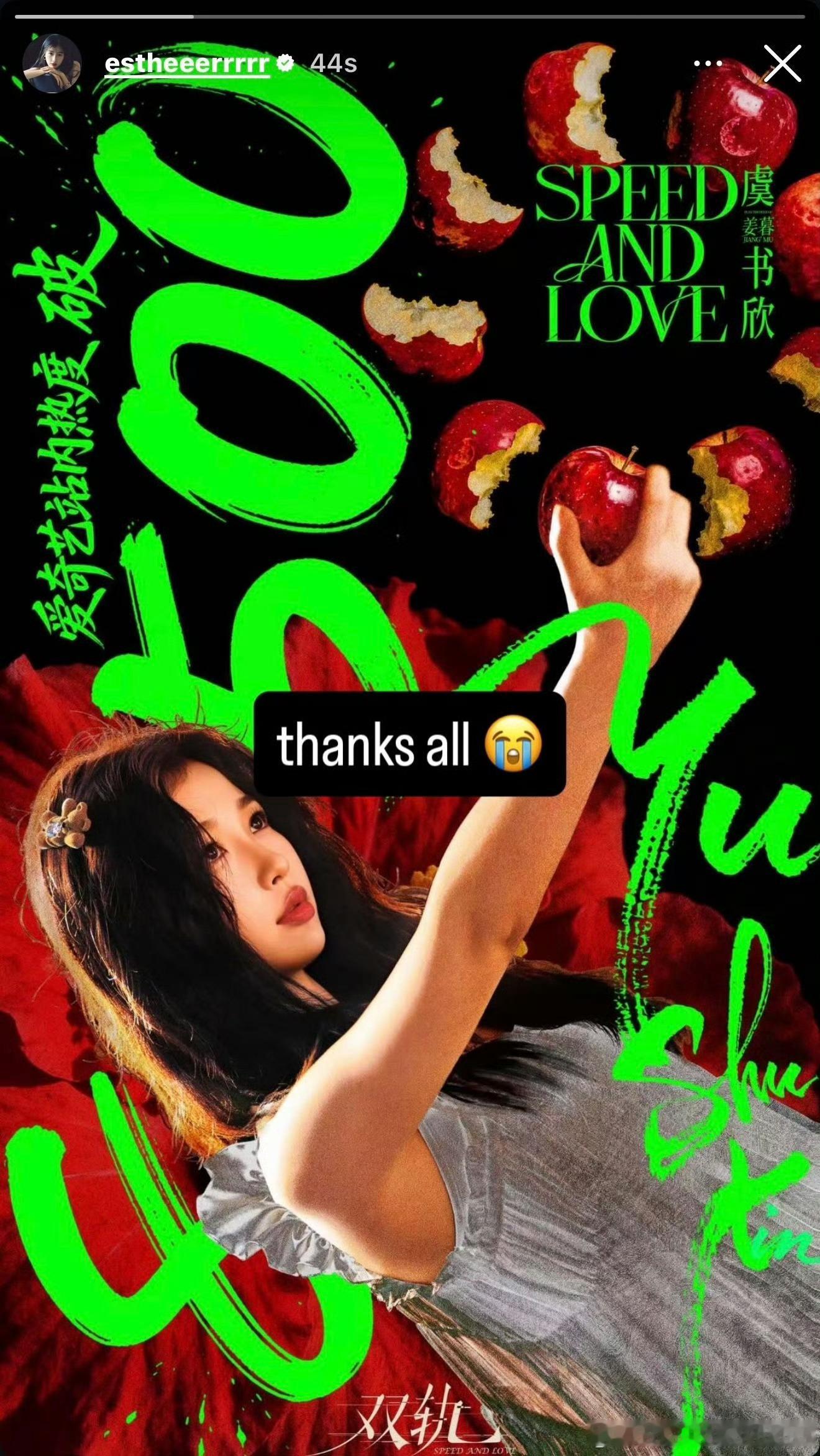 虞书欣ins更新发了8500的双轨热度战报，图片配字“thanks all”而且