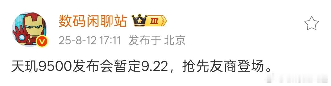 既然天玑9500定档9.22发布，那么OPPO Find X9系列和vivo X