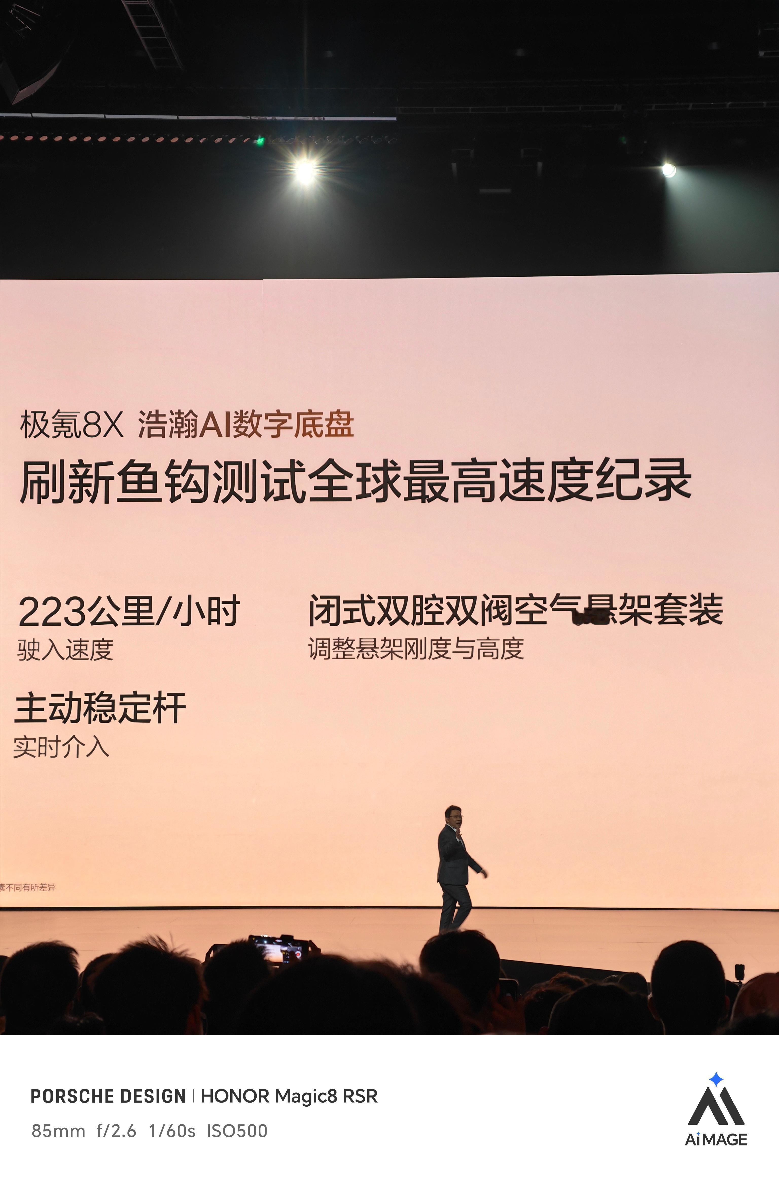 极氪8X 鱼钩测试 223公里/小时刷新鱼钩测试全球最高速度记录 