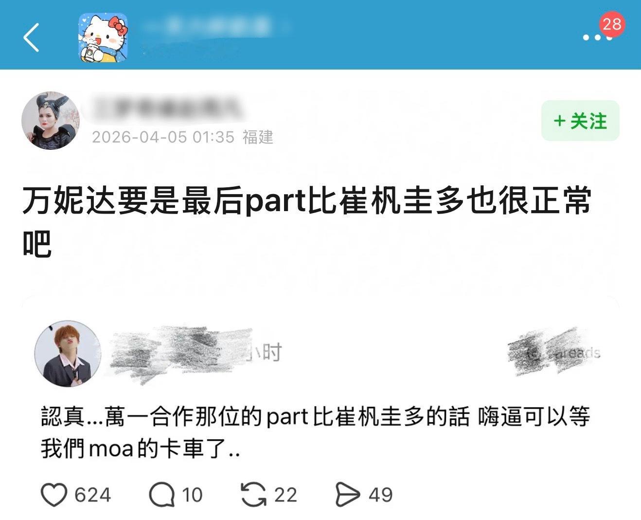 才知道万妮达和韩国男团TXT合作了？网友表示：万妮达的part比崔杋圭多也很正常