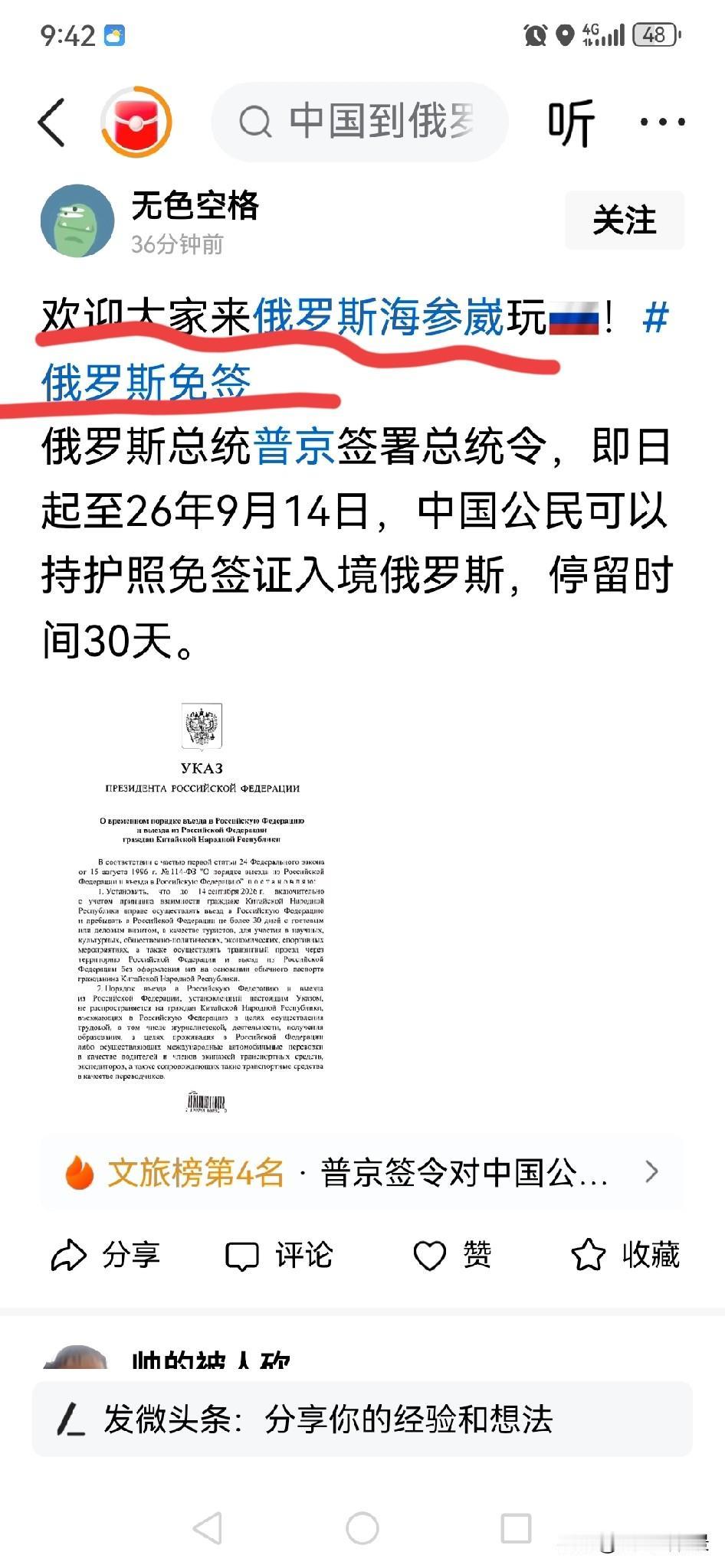 曾经的故土，物产丰富，环境优良！