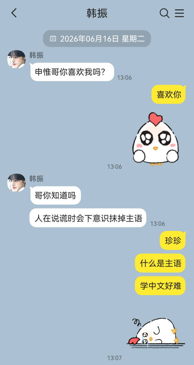 【今日雨】而🐰却爱着一个啥子 