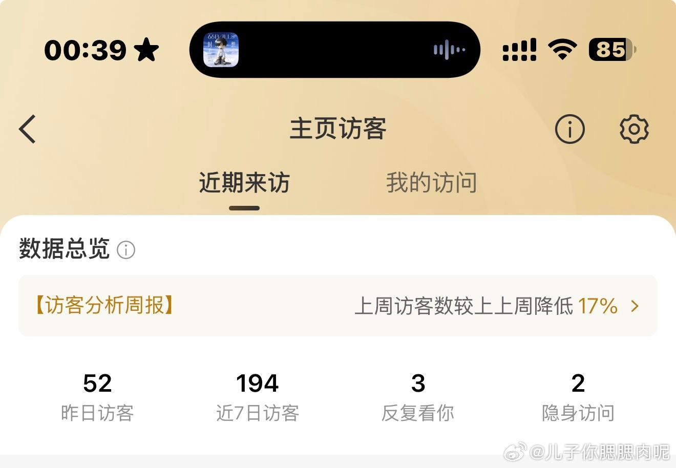 2个隐身沙溢思吧！ ​​​