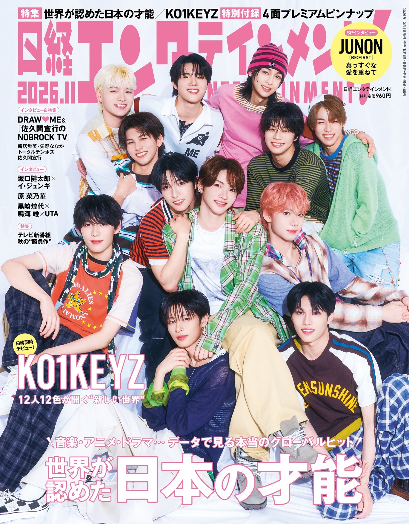 260919 nikkei_ent更新 ​​​