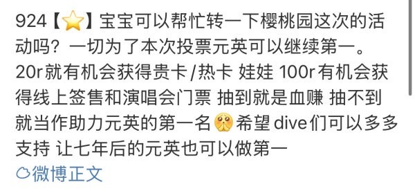 路人怎么看张元英 fans在 ive 团超和团测求团粉氪米 转头就对团粉yygq