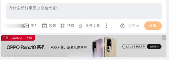 OPPO Reno 10系列开始了依旧是Reno 10、Reno 10 Pro、