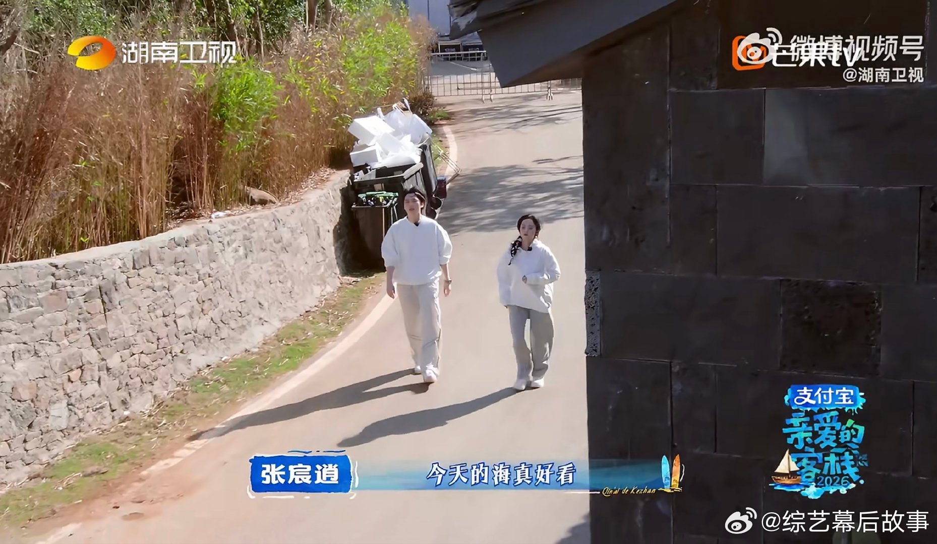 沈月张宸逍就chill了两秒 亲爱的客栈 谁懂啊！沈月张宸逍只来得及对着海感叹两