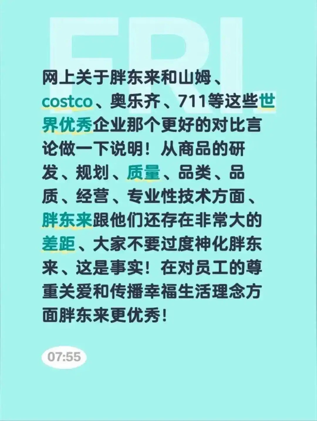 【于东来称不要过度神话胖东来】5月15日，针对网上关于胖东来和山姆、Costco