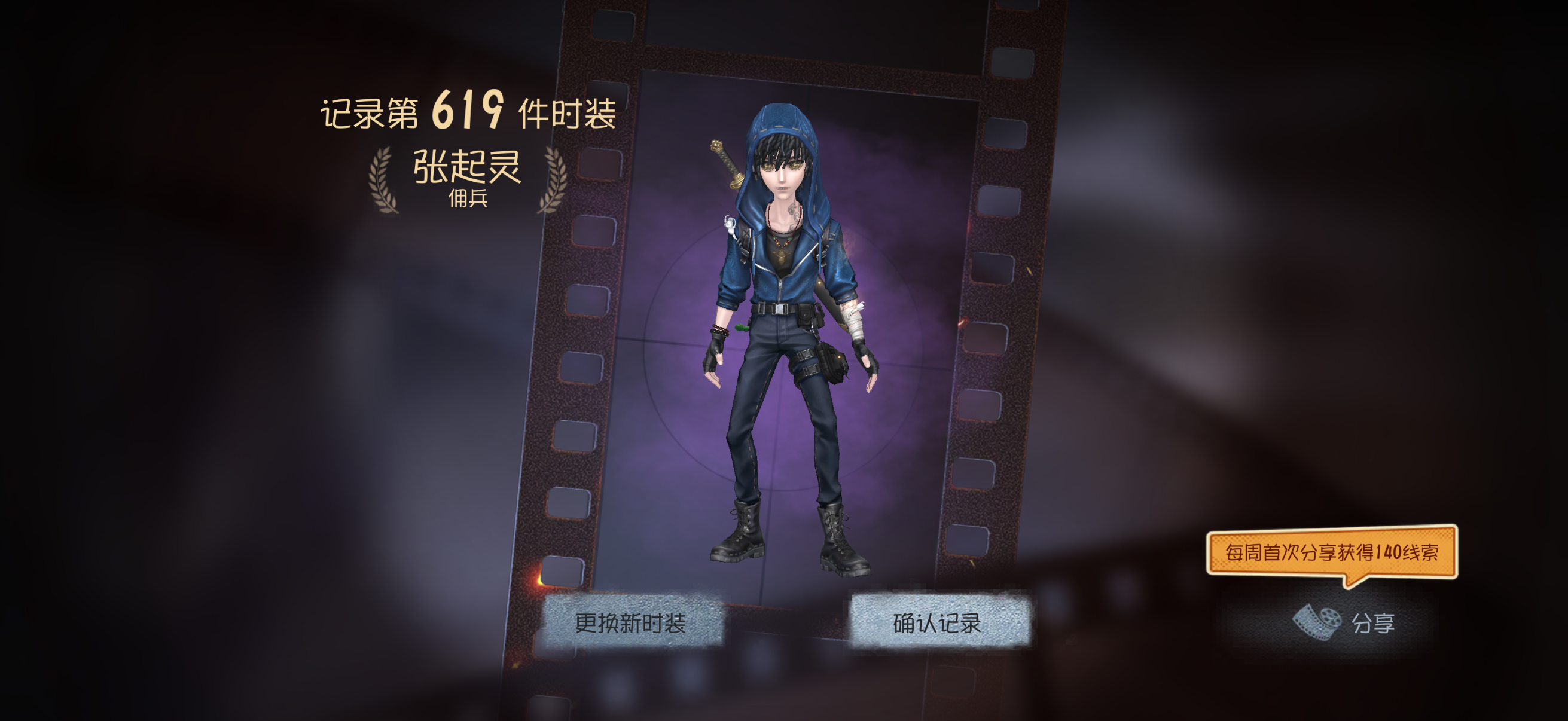 接生成功开门动画好帅 