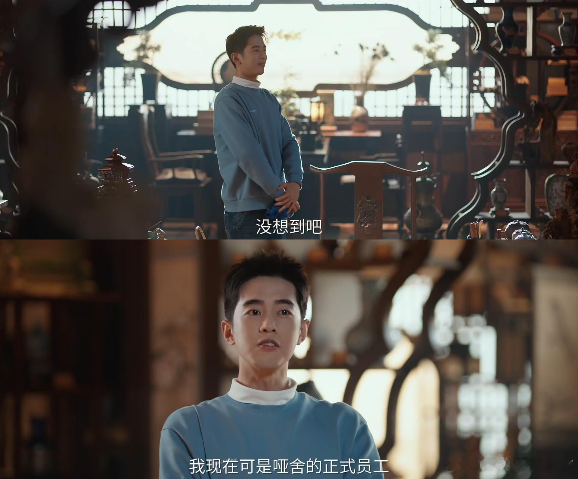 第一天入职第二天入室 《哑舍》这段剧情太离谱！哪家员工能第一天入职第二天就住进老