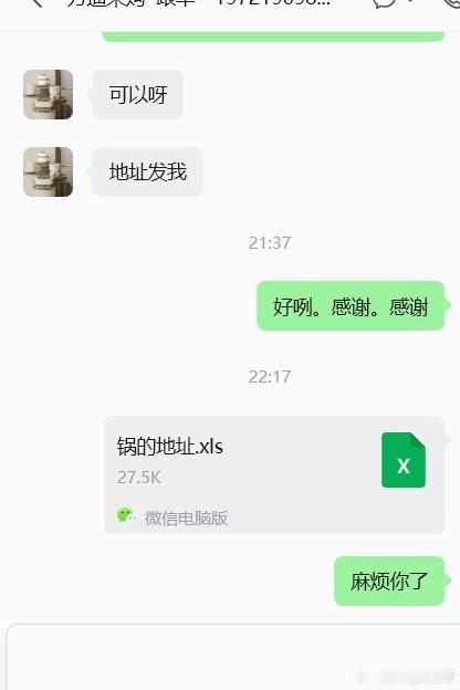 【电煮锅】已经安排人明天发出新的。如果旧的坏了，请直接拒收。如果旧的好的，就收下