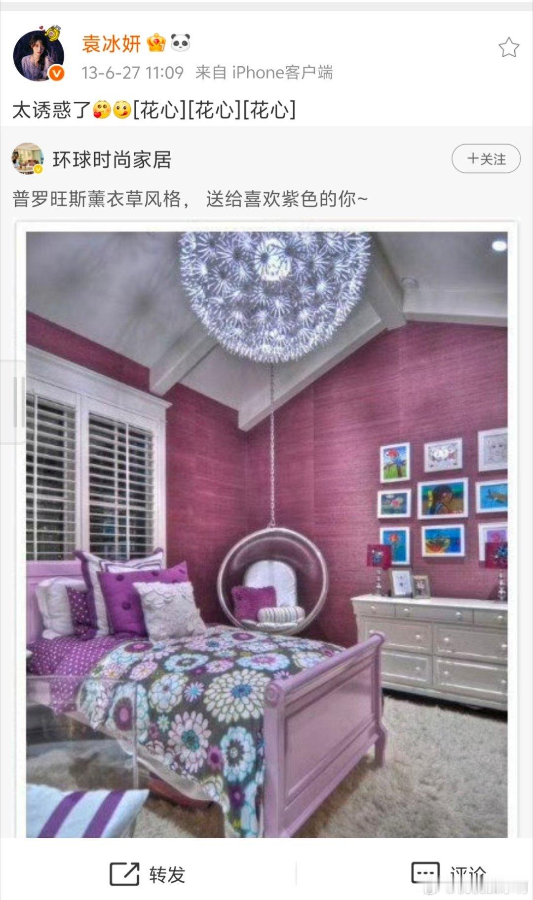 袁冰妍 我真的要被这个obo笑鼠薰衣草精名不虚传惹难怪给自己起网名叫《紫色的梦》