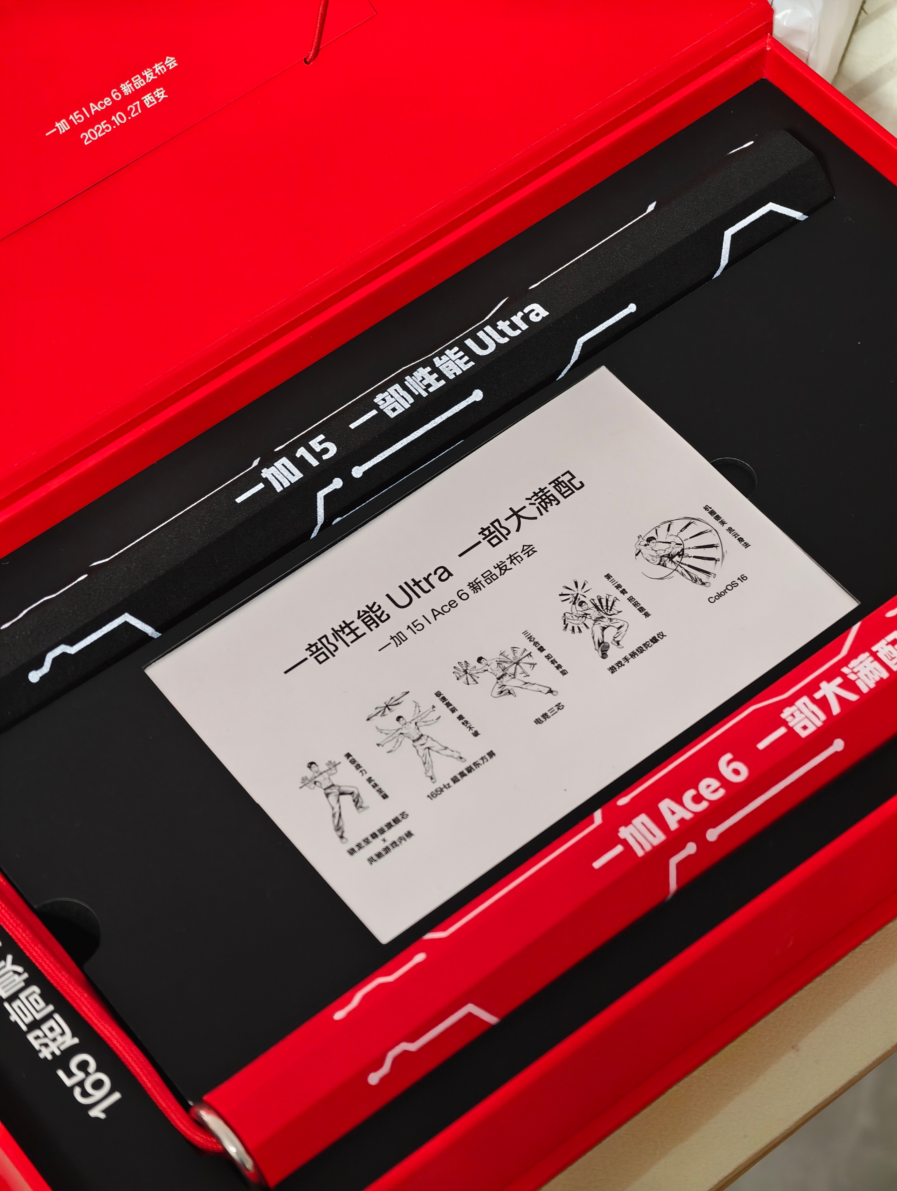 一加新品发布会，送了一个双截棍！有意思！寓意：能打！毕竟一部是性能Ultra，一