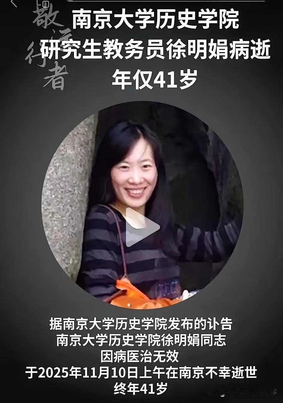 人的生命永远是最宝贵的，千万不要为了追求名和利而忽略了自己的健康，像这位历史历史