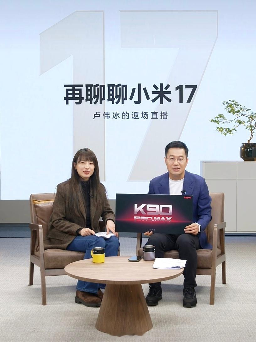 REDMI K90 正式官宣，明天开始预热！红米 K 系列这次也刷新定位了：发布