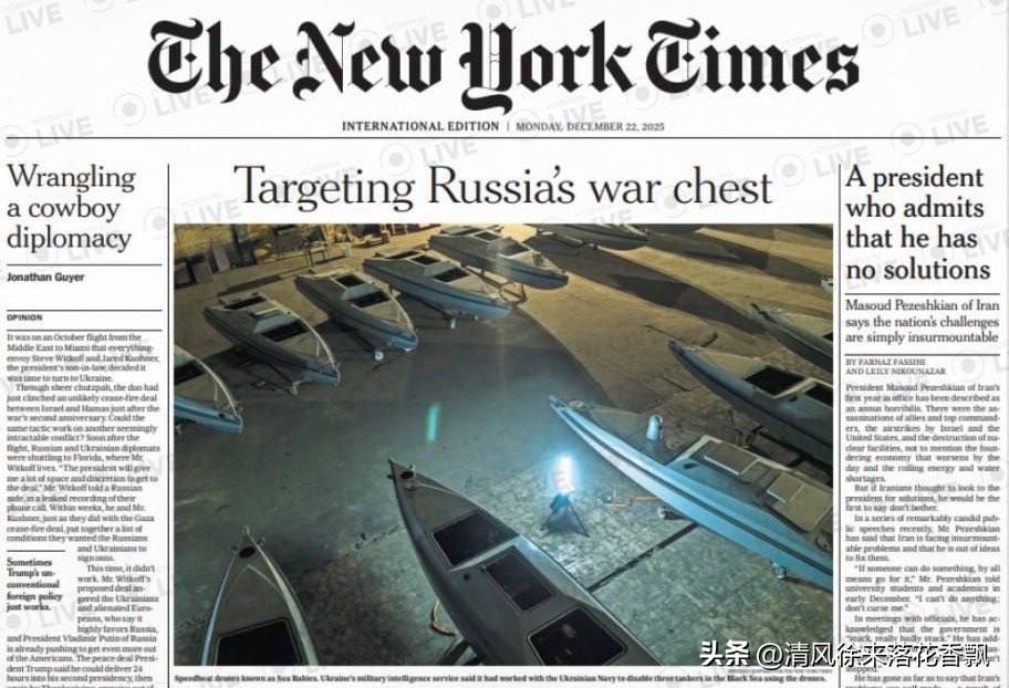 特朗普可能解除拜登对乌克兰打击俄罗斯影子舰队的禁令

《纽约时报》报道称，SBU