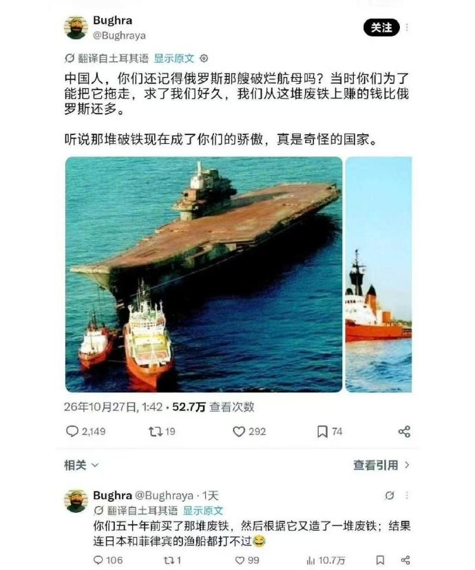 不要得瑟，你以为我们忘记了吗？你土耳其对中国干过的那些事我们当然记得。当年瓦良格