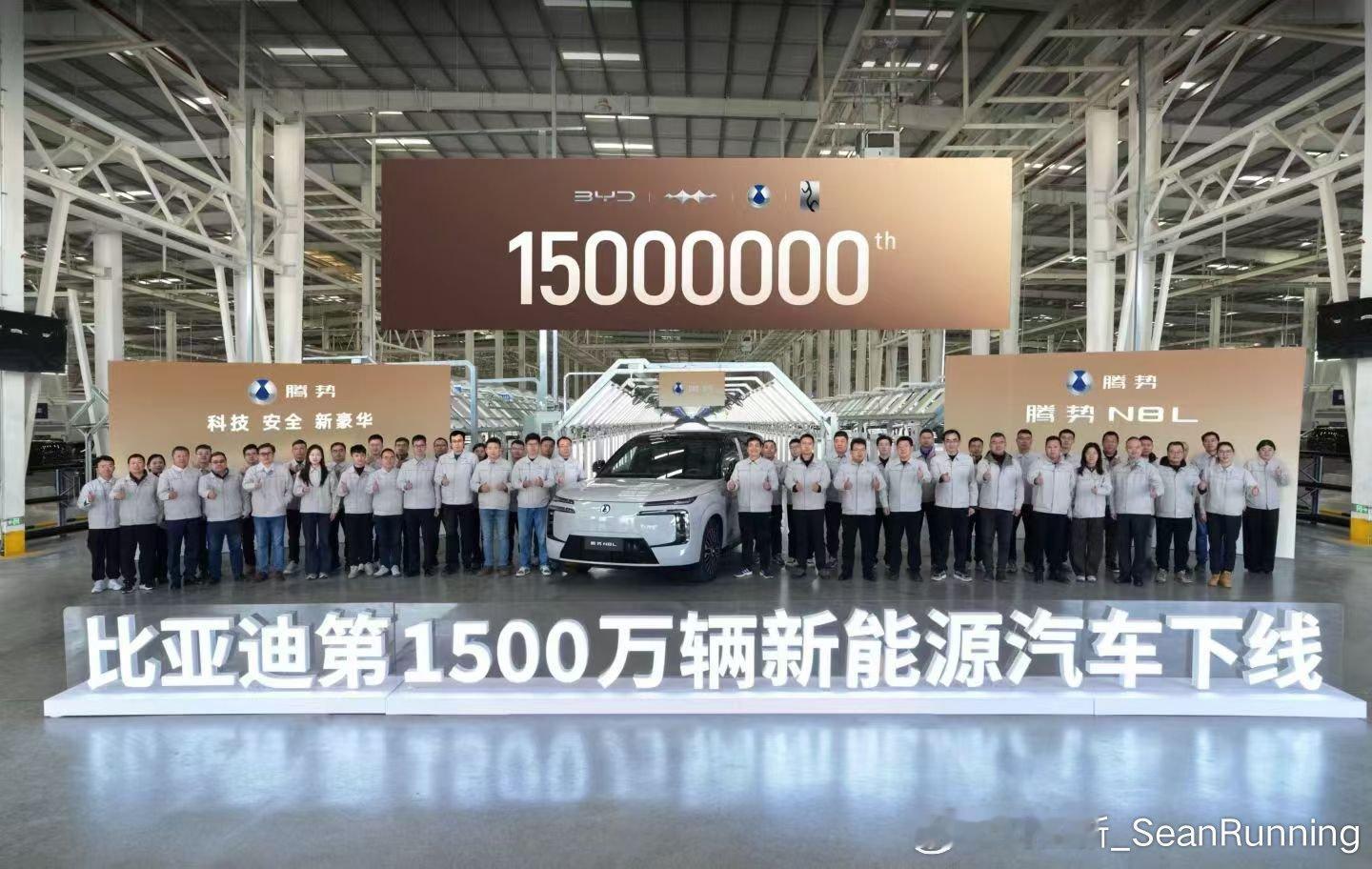 比亚迪第1500万辆新能源汽车下线12月18日，比亚迪第1500万辆新能源汽车正