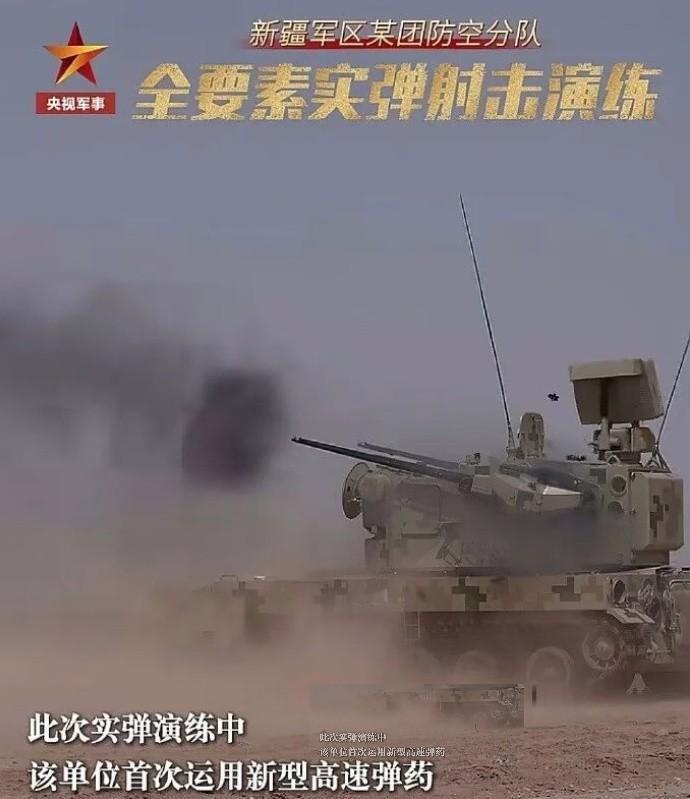 09式35mm自行高炮新型高速弹引发诸多猜测，初速、射程、杀伤力大幅提升

初速