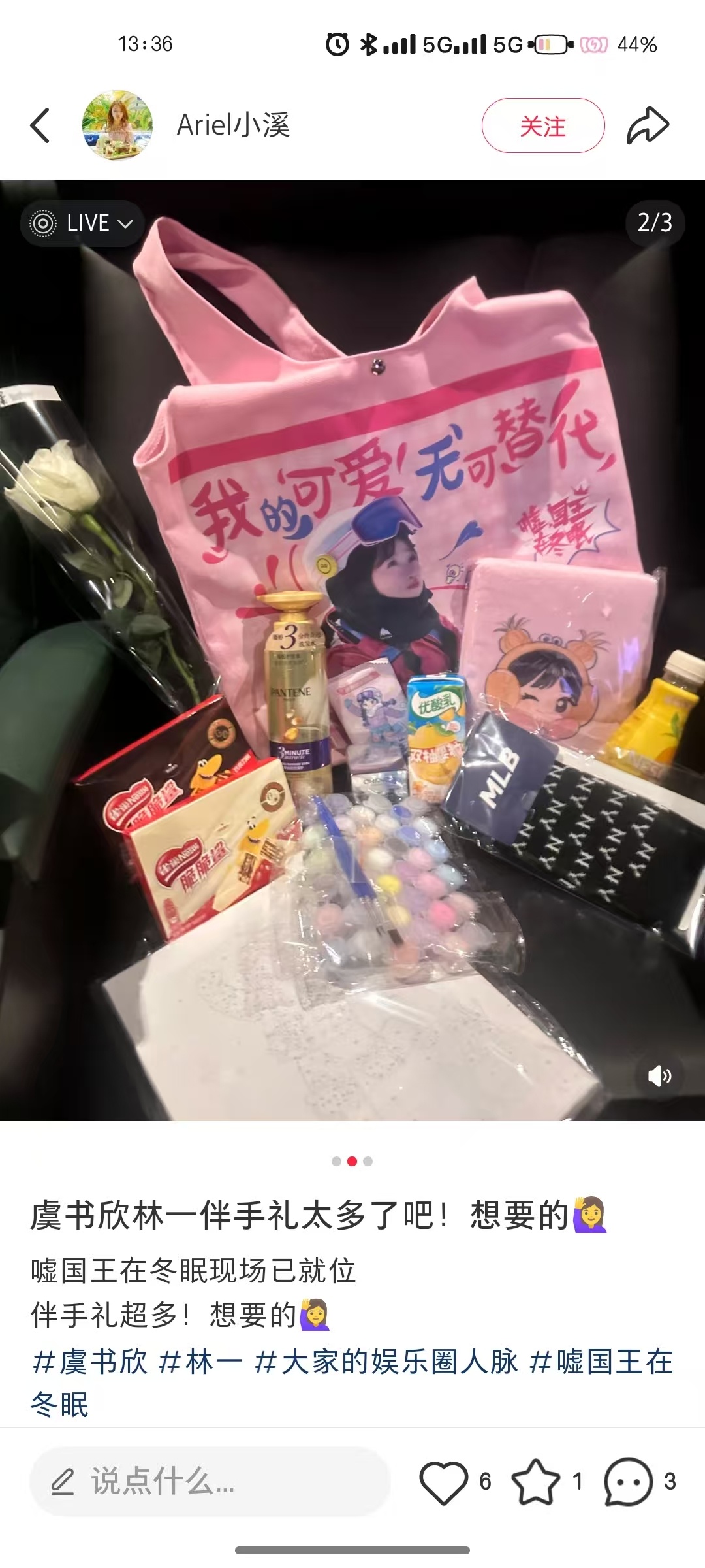 哦么 国王伴手礼有脆脆鲨 ​​​
