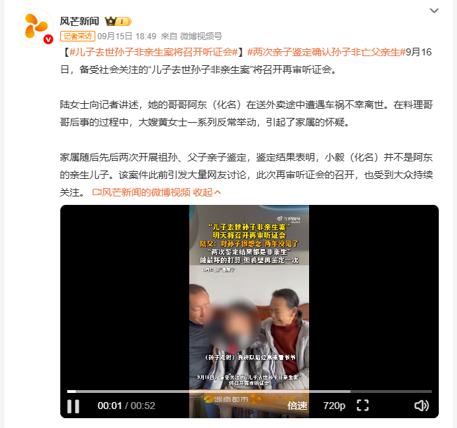两次亲子鉴定确认孙子非亡父亲生送外卖养家的儿子意外离世，老两口连最后一点血脉念想