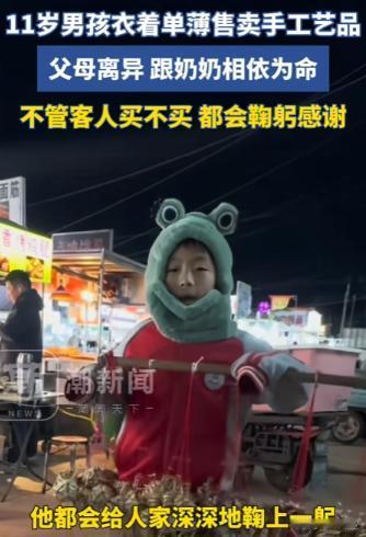 看哭了！安徽，11岁男孩父母离异，跟着奶奶相依为命，为了维持生计，衣着单薄的在街