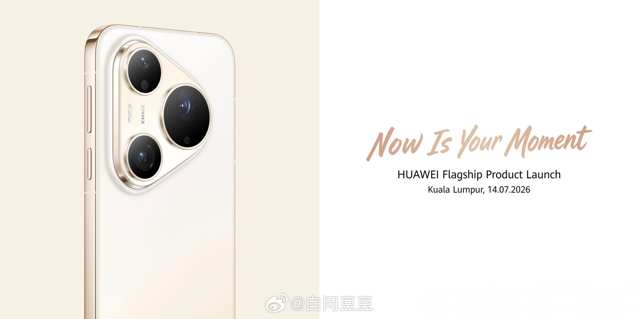 华为Pura90s Pro Max要在海外发布了 莫非原身是国内被砍掉的Pro+