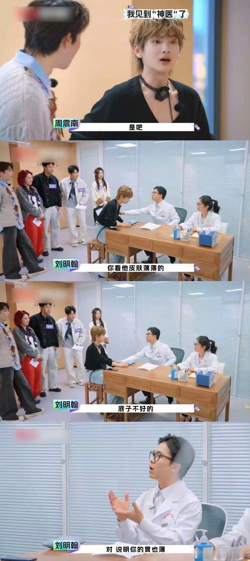 周震南小小的眼睛大大的震撼 周震南体验中医秒变“震惊宝宝”！医生几句话就点破他的