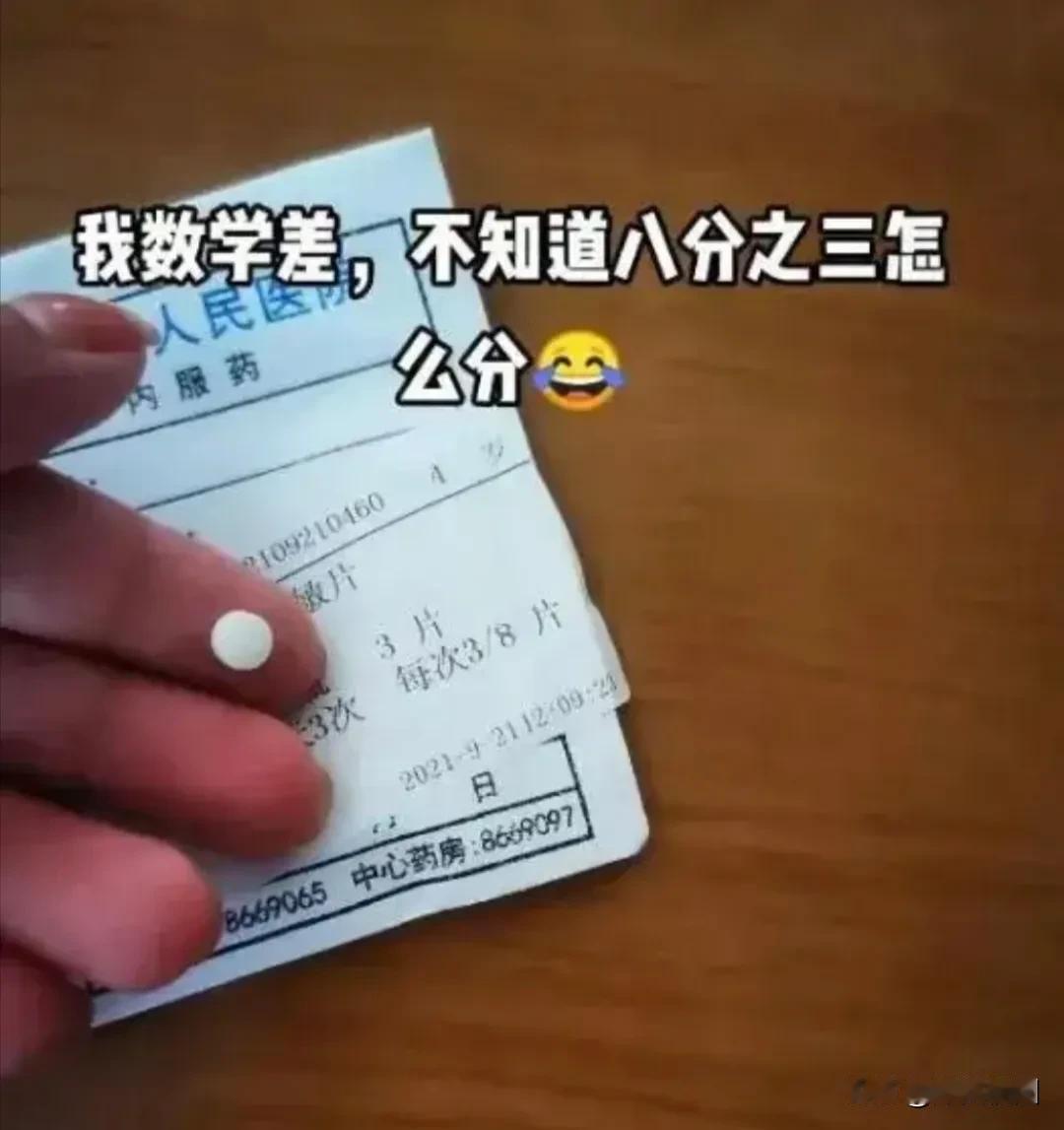 这个要怎么分？