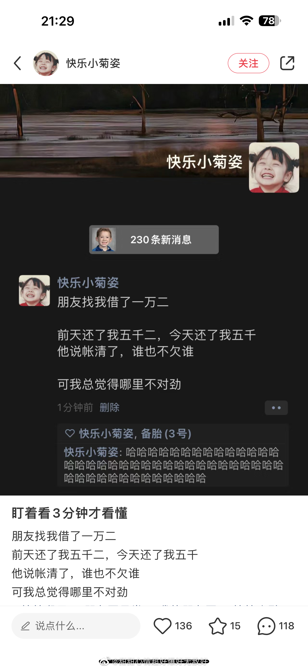 ？？？我看了好几遍才看出来哪里有问题学白上了 ​​​