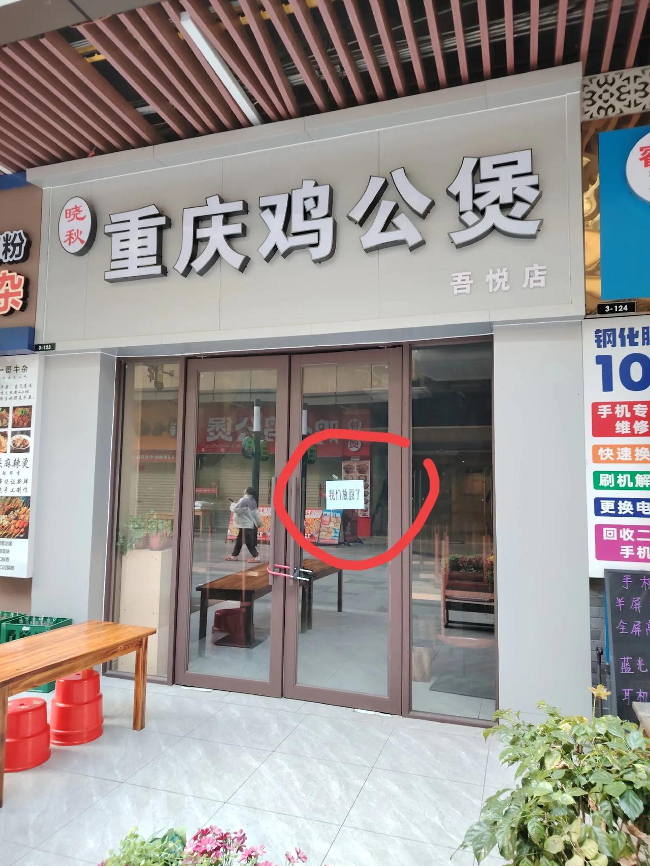 开个小店还挺好的，时间高度自由，这么早就可以放假休息了[赞][赞][赞]