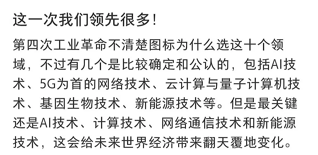 工业革命。世界已经经历了三次工业革命，现在的工业革命已经是第四次工业革...