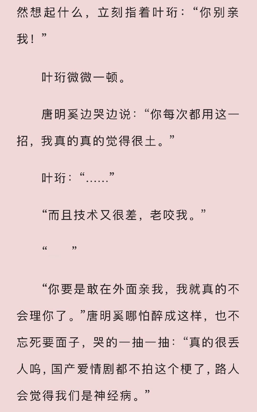 好呆萌的小情侣  乱茵扫文 