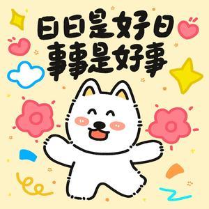 会星座的兔子[超话] 转发许愿吧，愿你每日都有好心情，每天都会好事发生~ ​​​