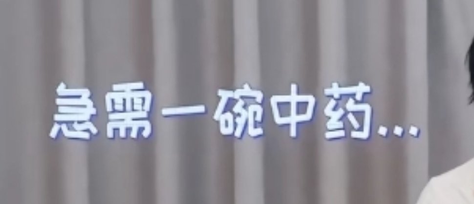 六百六十六，Top的物料演都不演了。直接开麦[太开心][太开心][赞] 