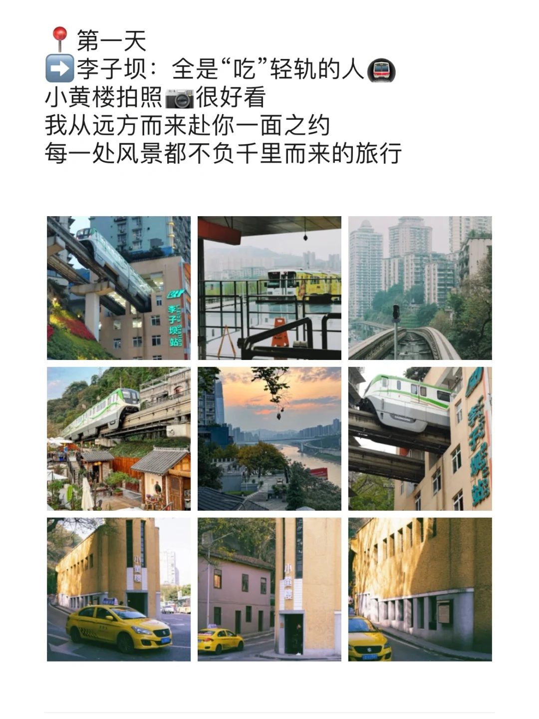 从重庆回来后的后劲太大了✅刷爆朋友圈