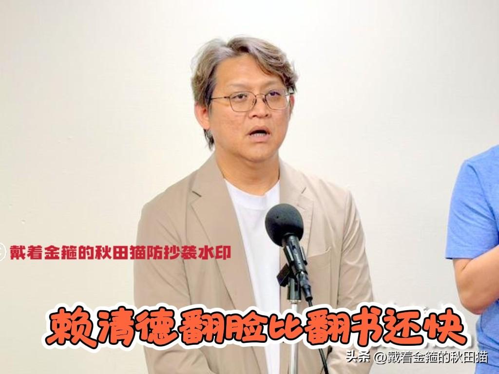 翻脸比翻书还快？
黄建宾发出灵魂拷问：五年前赖清德说最爱吃凤梨释迦，如今梁文杰却