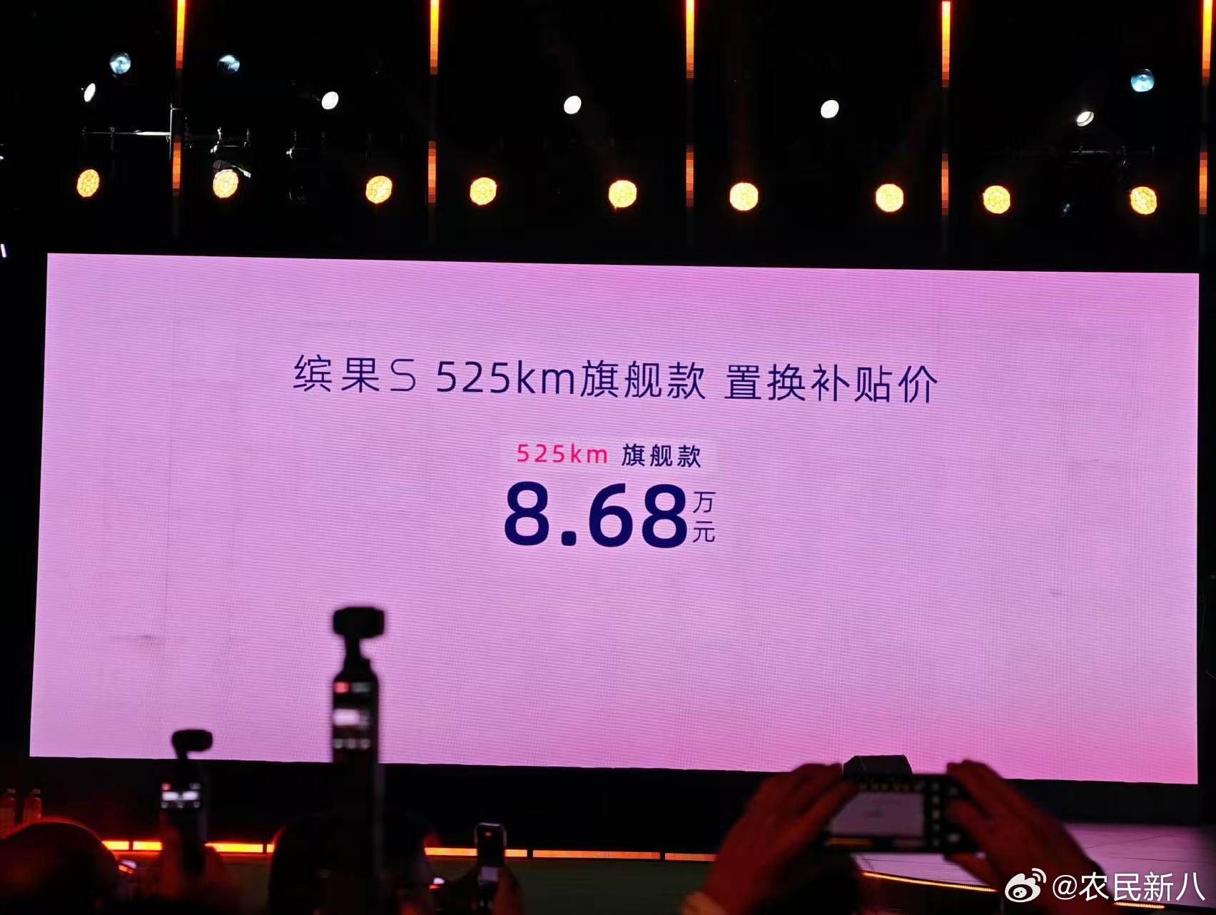 2026款五菱缤果S 525km旗舰款正式上市！置换补贴价8.68万起！新车电池