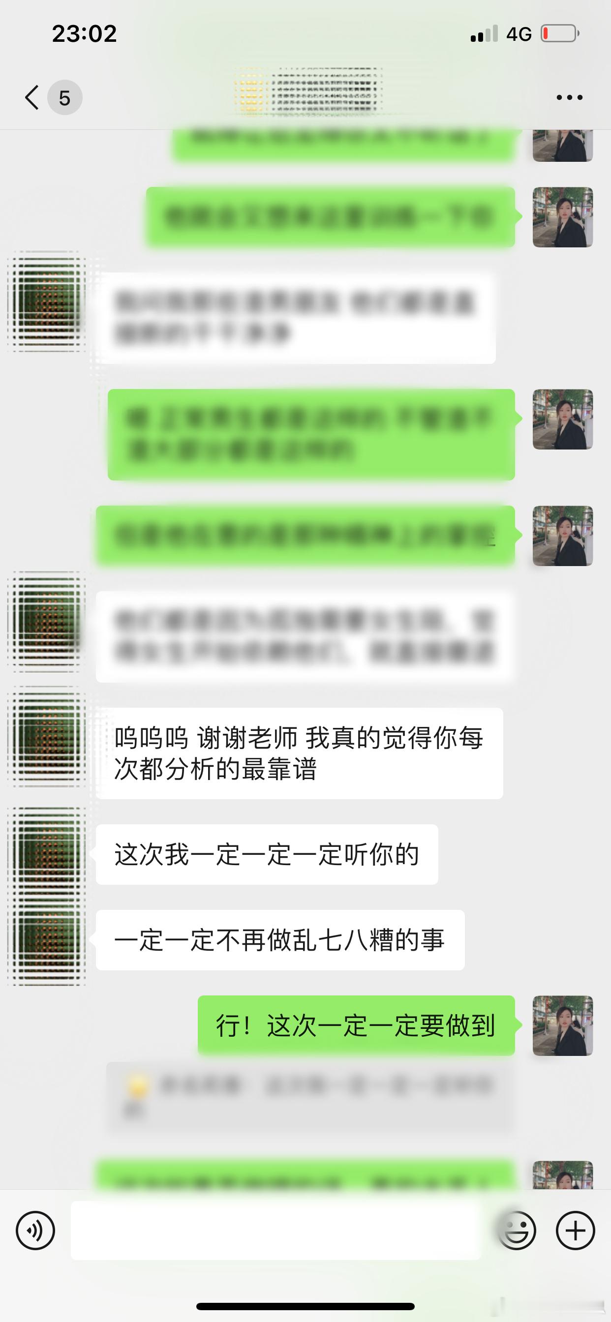 摔了跟头才知道一定要做到[允悲]好在还有机会～#思思的恋爱真实反馈# ​​​