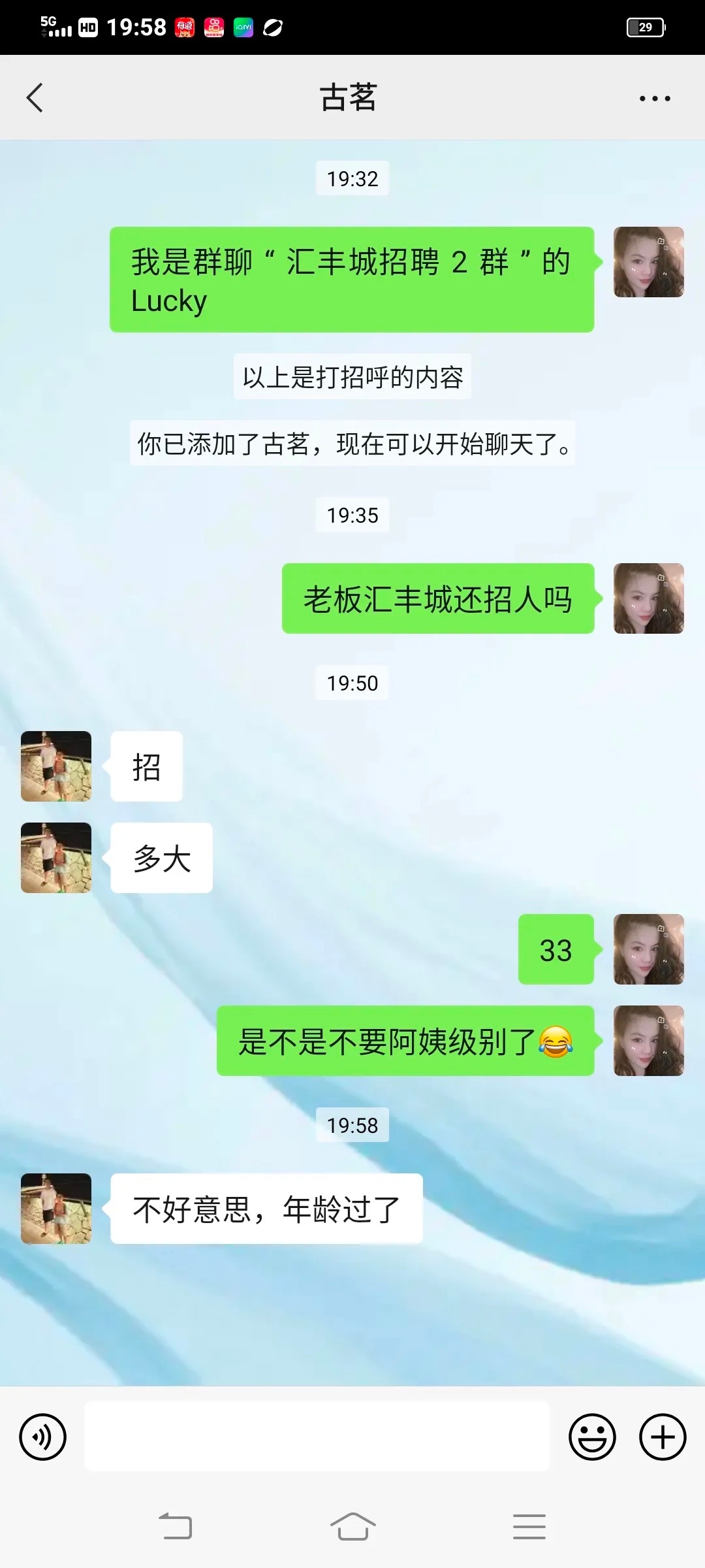 为什么奶茶店都不招阿姨了，难道我很老了吗？ ​​​