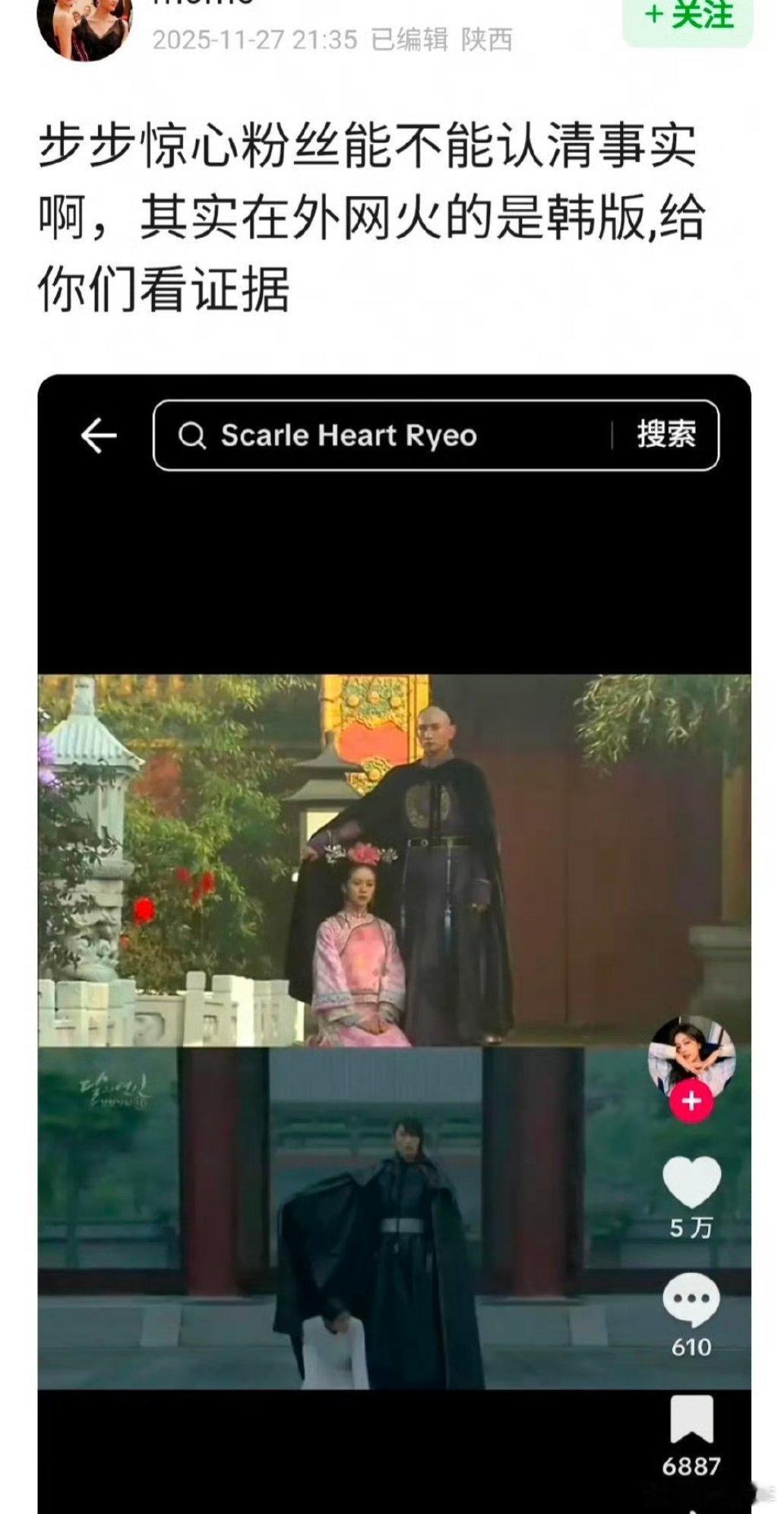 步步惊心外网火的是哪一版 不同地区观众对《步步惊心》版本偏好不同，中版在东南亚及